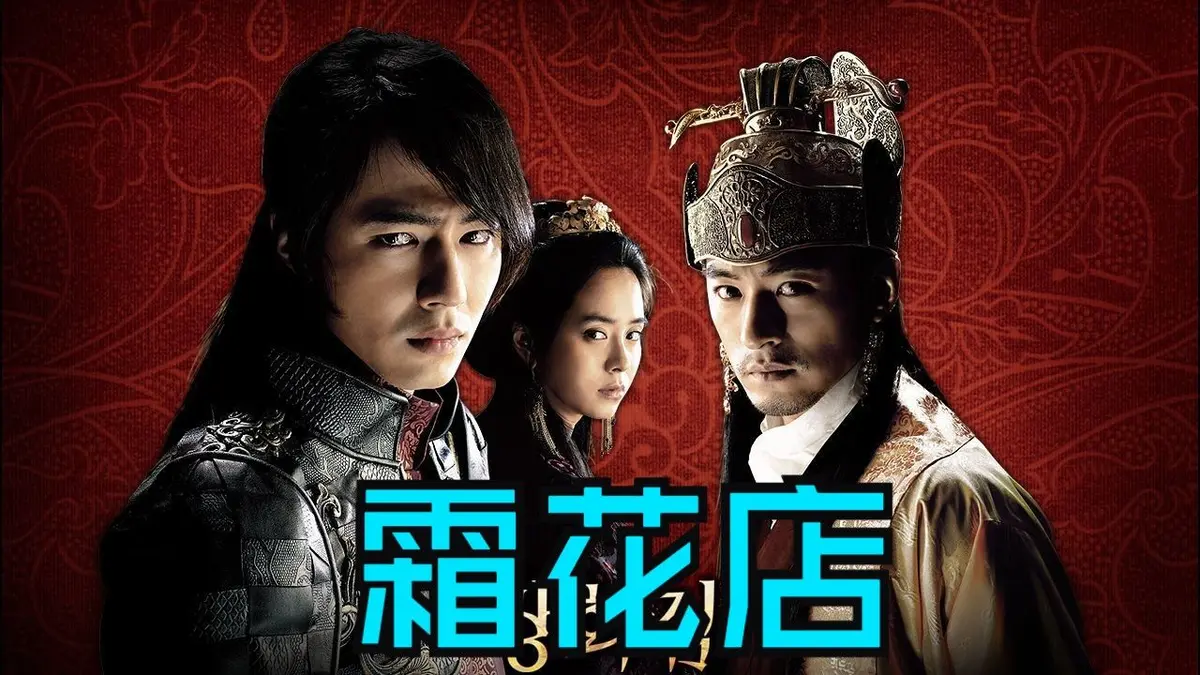 韩国电影《霜花店》无删减1080P高清中字完整版-《霜花店》HD高清画质免费在线观看-夸克网盘百度云资源下载