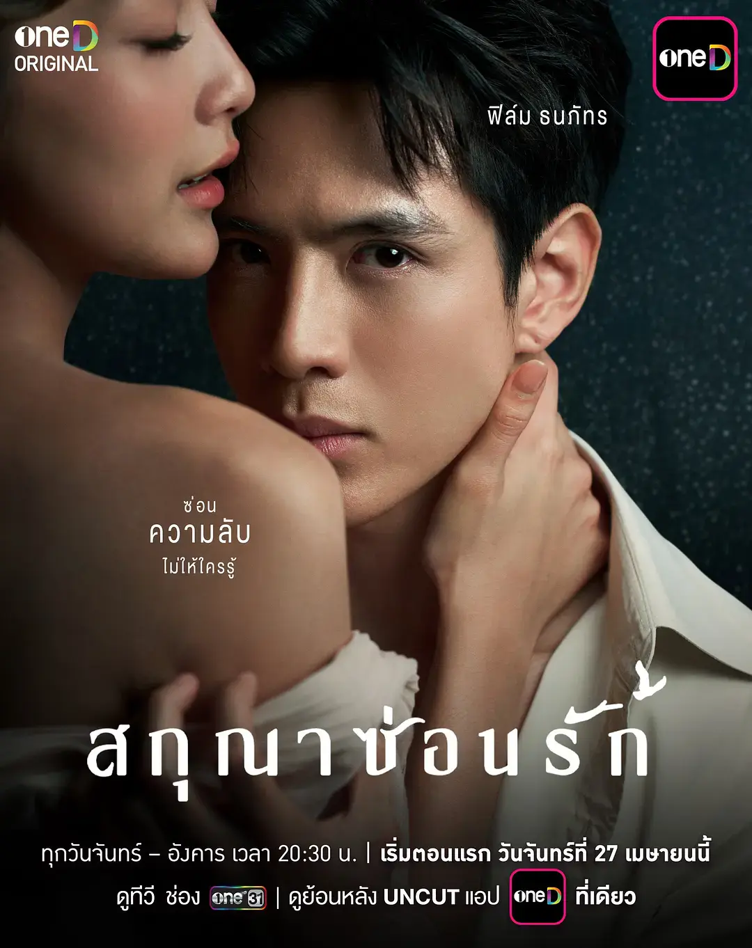 2026泰剧《隐欲囚笼》全集高清观看-《隐欲囚笼》正版资源1080P在线播放-免费同步更新无广告