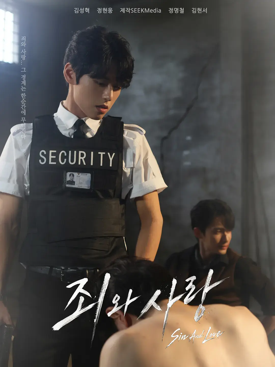 2026双男主韩剧《罪与爱》全集高清在线观看-《罪与爱》完整版1080P免费播放-韩剧罪与爱无广告高清资源