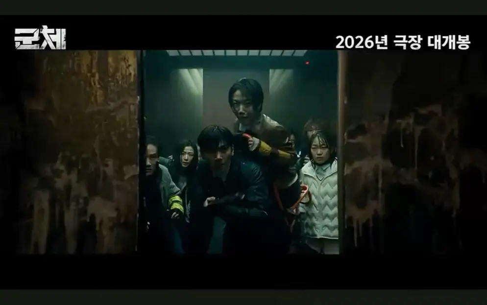 《群体》HD高清完整版在线观看-2026韩国丧尸片《群体》免费观看-全智贤主演无删减资源