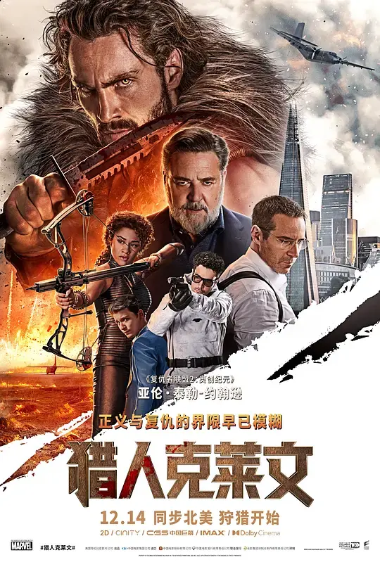 《猎人克莱文》完整版免费观看 - 高清1080P未删减电影在线播放 - 猎人克莱文迅雷下载/网盘资源