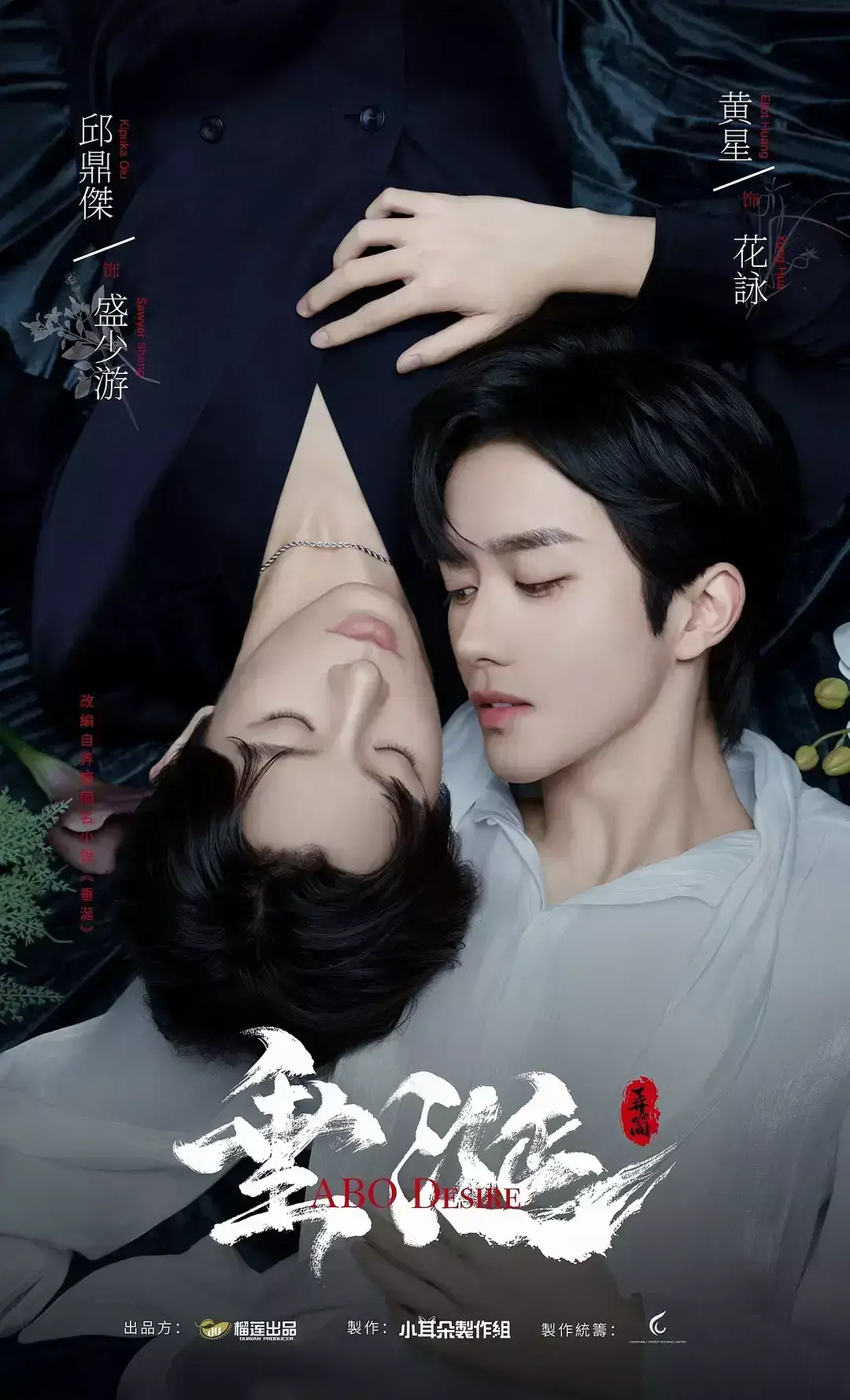 《垂涎》1080P高清完整版在线观看-热播双男主短剧《垂涎》全集-免费观看