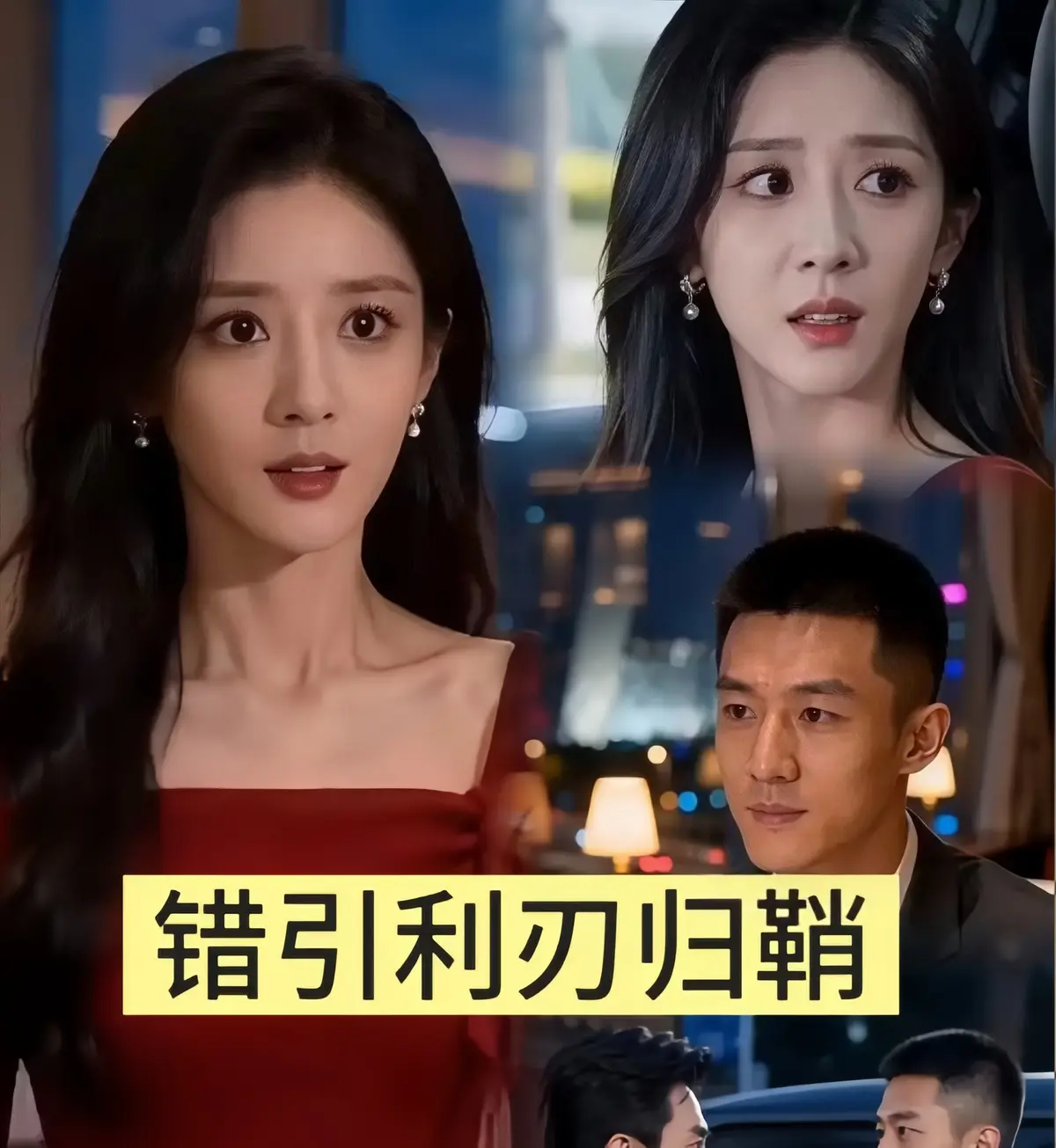 错引利刃归鞘全40集未删减版在线观看-《错引利刃归鞘》1080P高清全集免费看-2026最新短剧资源-百度云下载