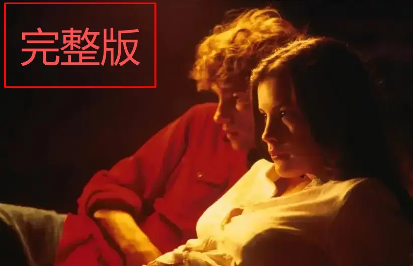 《激情》完整版高清无删减—1080P高清画质免费观看-意大利电影《激情》HD高清中字-在线观看无广告