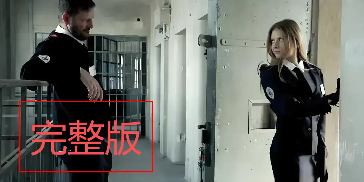 《高压监狱1-3》HD高清完整版免费播放-《高压监狱》未删减法国电影在线看-满天星系列夸克网盘高清资源合集