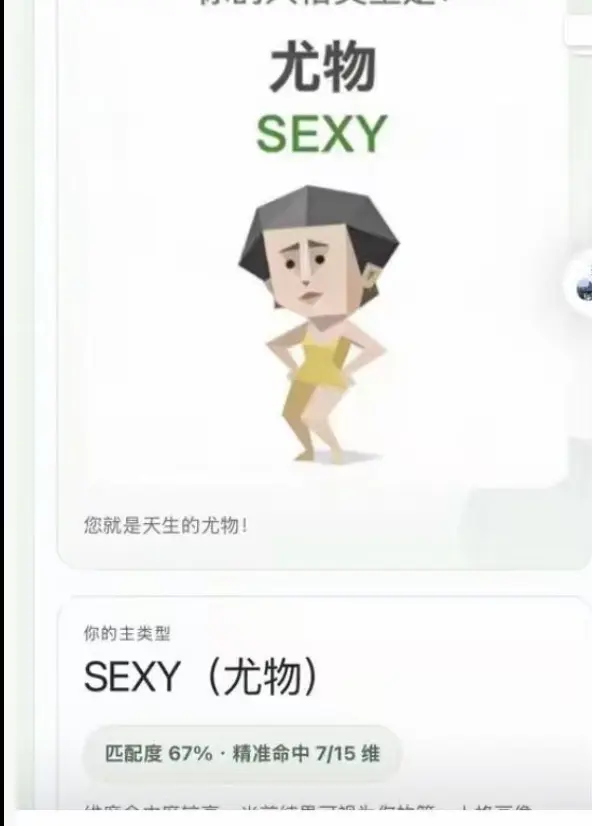 《Sbti人格测试》免费测试链接-正版官网入口直达1分钟出结果-附Sbti人格测试专业解读教程