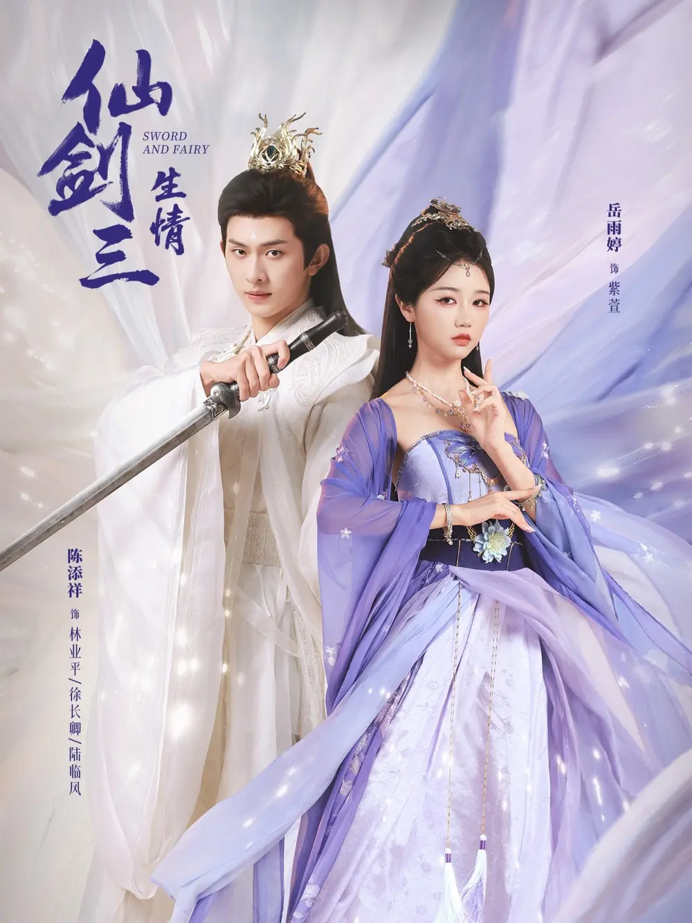 《仙剑三生情》全73集免费观看-仙剑三生情短剧1080P高清完整版在线播放-陈添祥岳雨婷主演未删减版下载