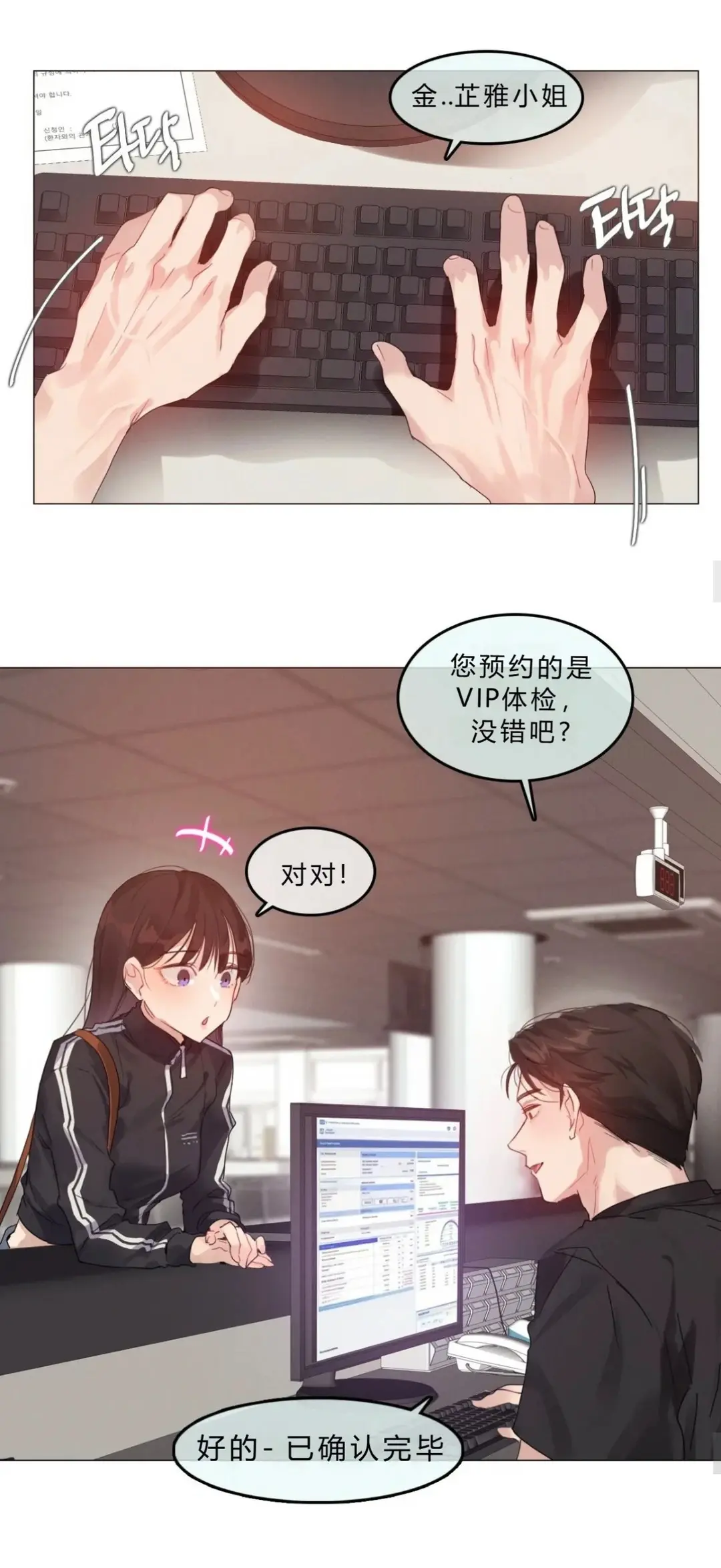 韩漫《只是体检而已》都市恋爱女性向成人爽文全集高清汉化版完整无删减资源下载 - 下拉式流畅阅读实时追更