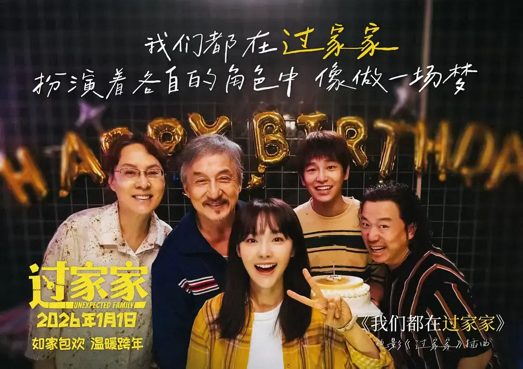 《过家家》1080P高清画质播放-电影完整版资源免费在线观看-过家家HD高清全集无删减