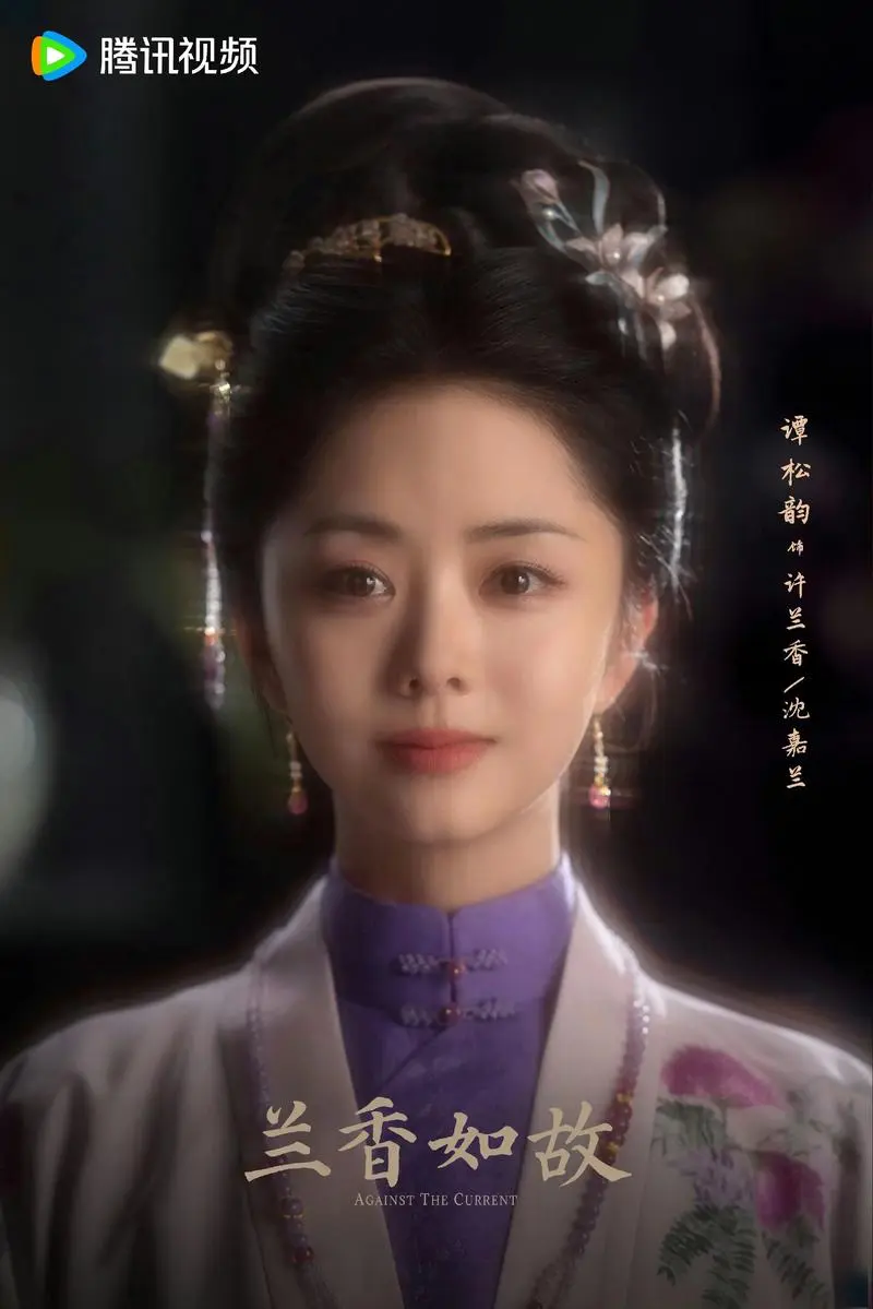《兰香如故》电视剧全集免费观看国语完整版-谭松韵主演热播国产剧-兰香如故高清完整版在线观看