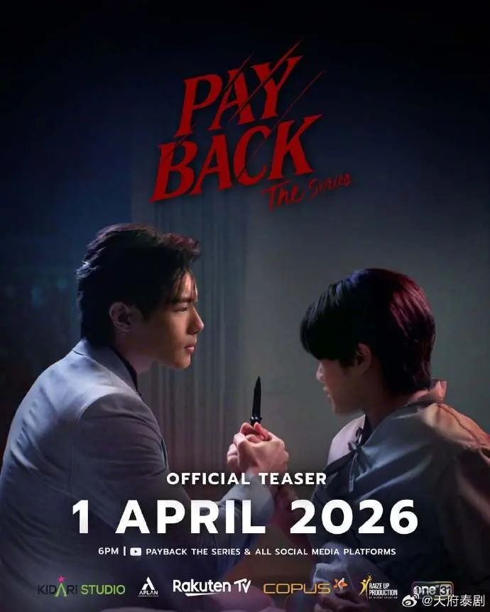 泰剧《偿还/PAYBACK》2026全集高清在线看-无广告免费播放中文字幕-偿还/PAYBACK未删减完整版
