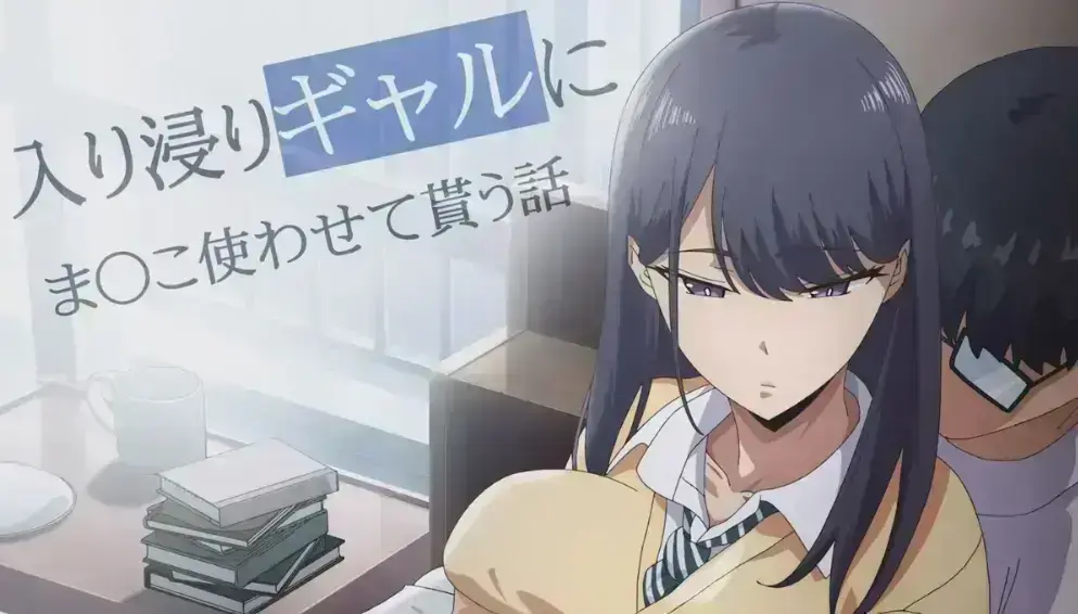 《泡我家的黑田同学》动漫全集高清免费观看-《泡我家的黑田同学》无删减版在线播放-樱花影院无广告1080P画质