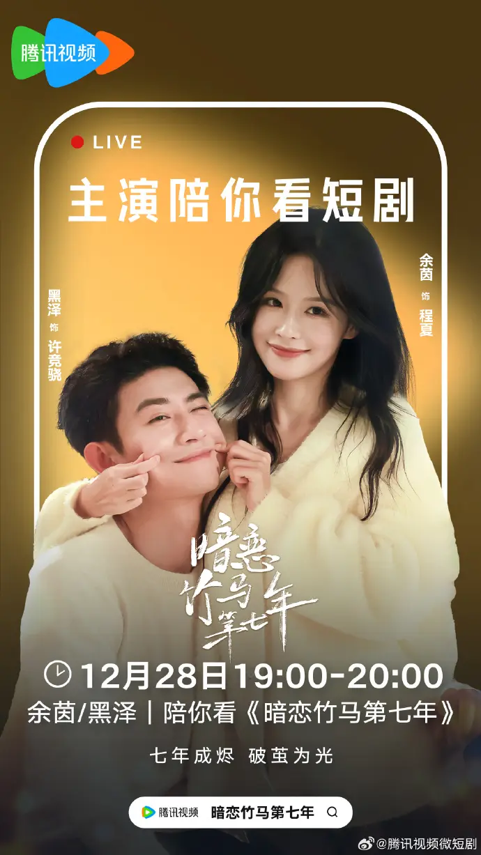 《暗恋竹马第七年》高清免费在线观看全集-余茵黑泽主演热门短剧《暗恋竹马第七年》4K超清资源下载-夸克网盘迅雷下载完整版无广告播放