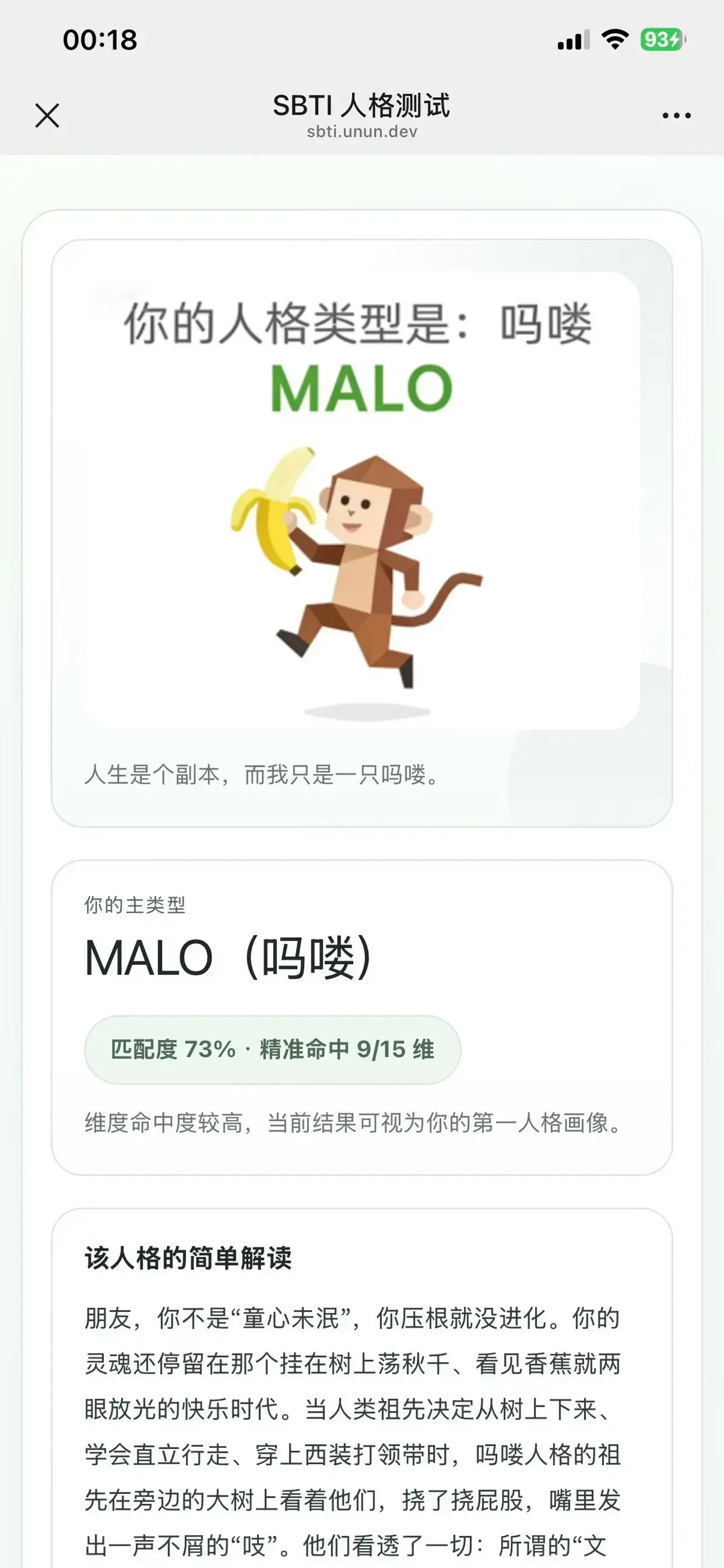 《SBTI人格测试》在线测试入口-SBTI测试链接与性格测试玩法-免费SBTI人格测试入口-解锁专属抽象人格