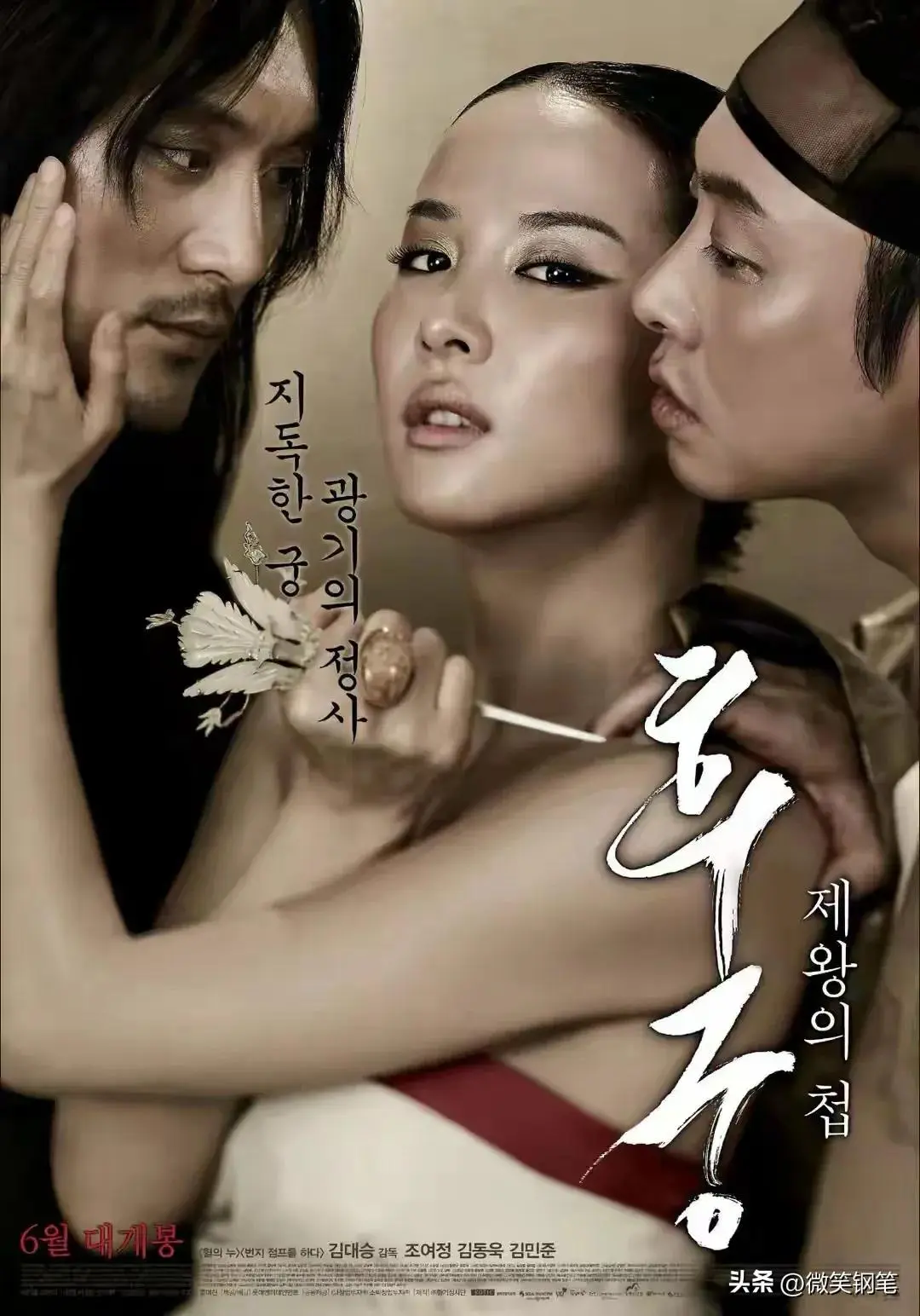 《情妇》电影《方子传》高清完整版-《方子传》1080P全集免费在线观看-《情妇》无删减版HD中字