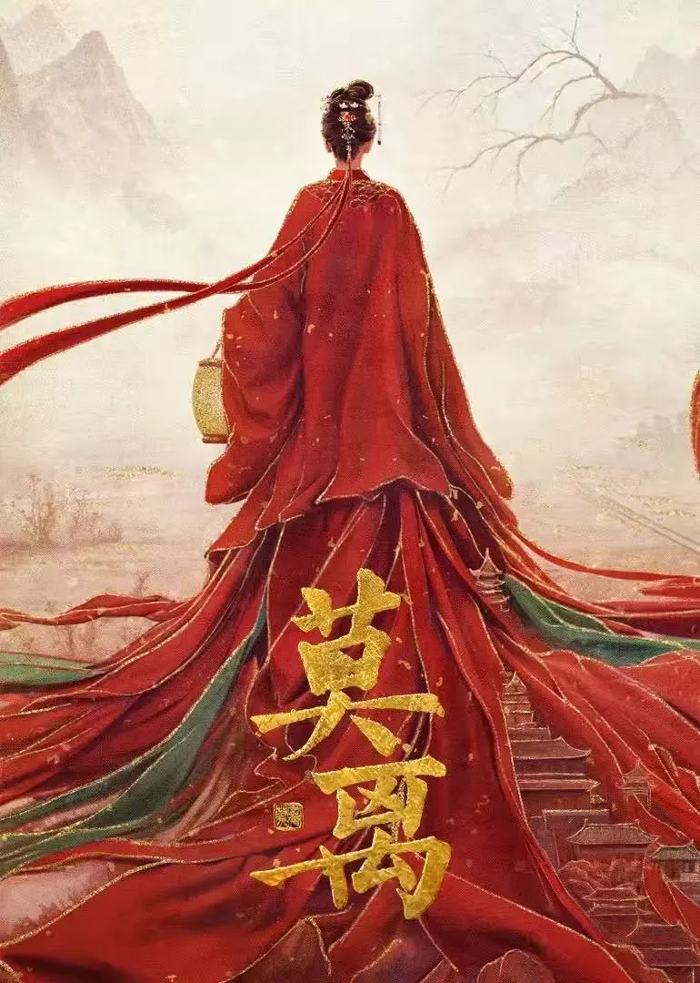 《莫离》未删减完整版全集免费看《莫离》1080P高清在线播放-4K超清画质无广告观看-迅雷网盘+夸克网盘资源下载