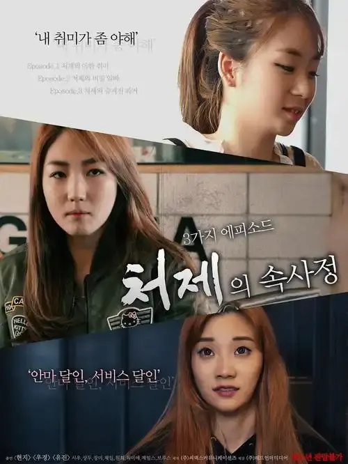 《嫂嫂情事》李政宰全度妍主演韩国伦理片-青龙奖获奖作品免费在线观看-情感纠葛免费播放-人人影视推荐-这场家庭禁忌之恋的真相令人震惊