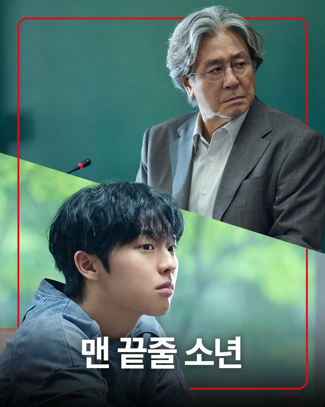 韩剧《最后一排的男孩》2026年全集高清在线观看-1080P中字未删减版-最后一排的男孩免费观看完整版