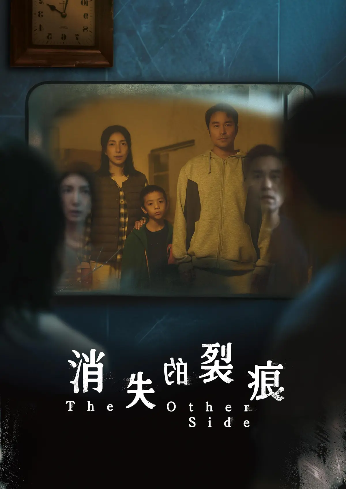 2026台剧《消失的裂痕》高清在线观看-悬疑惊悚剧消失的裂痕正片完整版免费播放-最新台剧全集无广告在线看