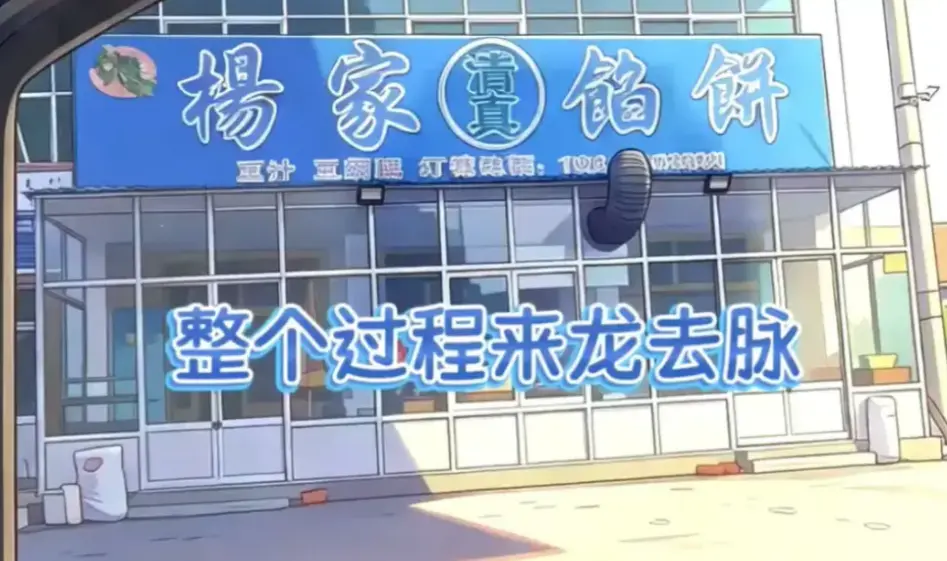 《杨家馅饼老板娘辛能能》全剧集高清免费观看-辛能能主演美食故事-1080P中文字幕无广告-百度云/夸克网盘下载