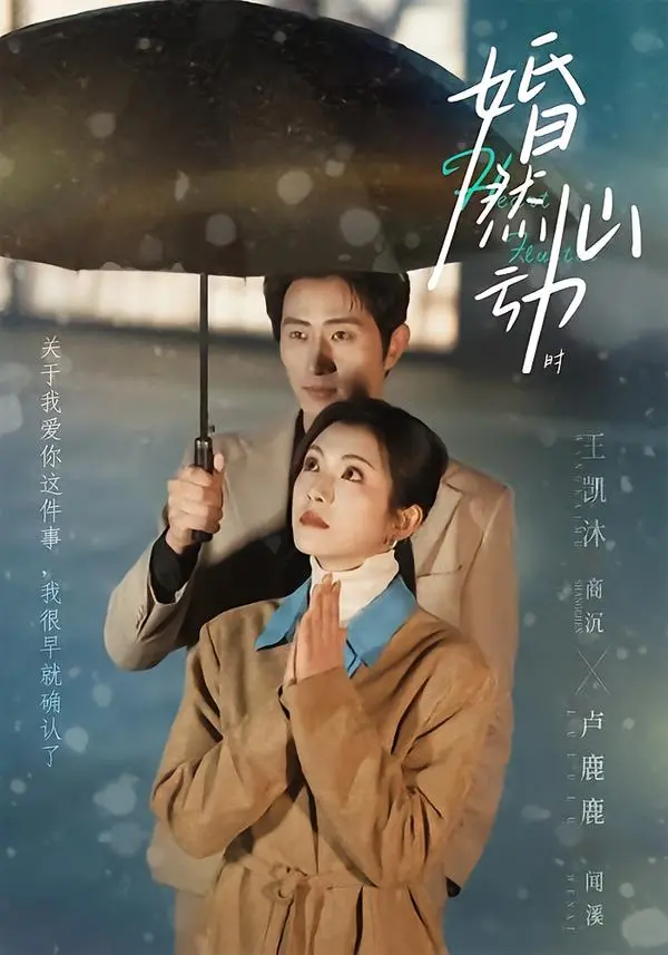 《婚然心动时》短剧1080P高清完整版-《婚然心动时》全集无广告免费播放-网盘资源免费分享下载