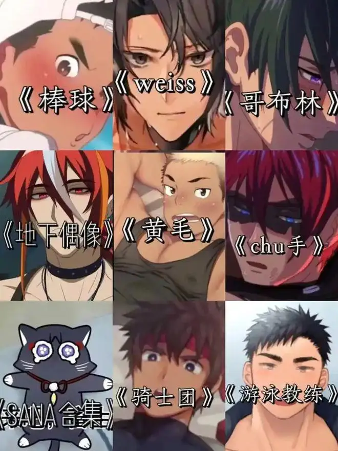 《地下偶像sana双男主》动漫全集免费观看-地下偶像sana双男主1-8集无删减高清播放-百度云网盘资源在线分享