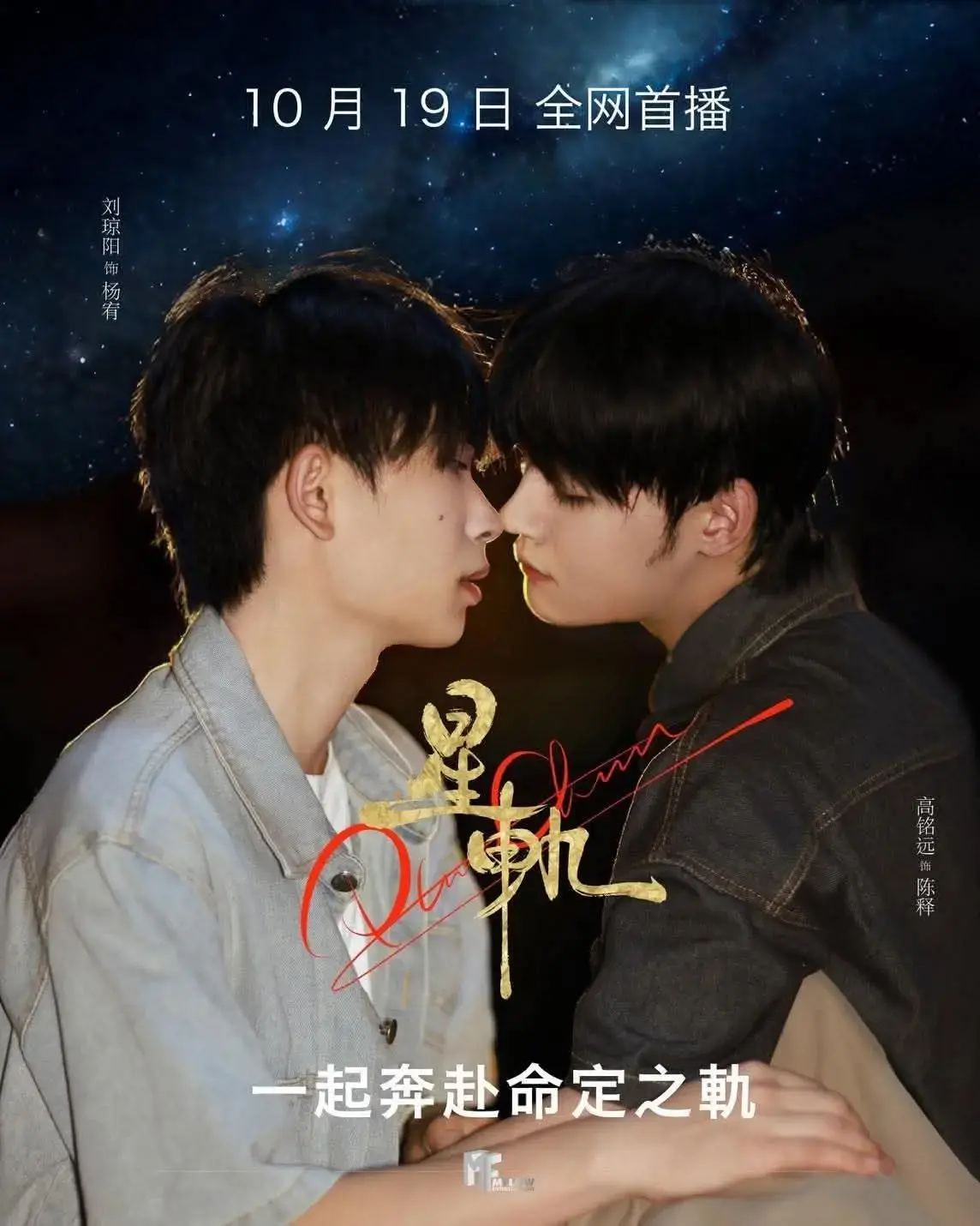 耽美短剧《星轨》全集免费播放-2025最新泰剧《星轨》高清中字在线-星轨无删减版资源迅雷下载