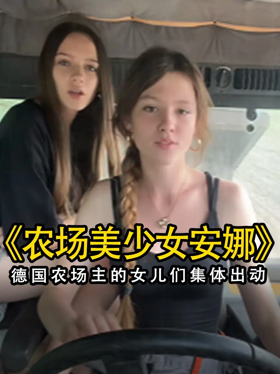 《农场主的女儿们》未删减版高清免费在线观看-电影农场主的女儿们完整版无广告播放-星辰影院