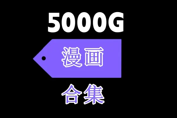 恋爱暴君动画漫画全集在线播放-《漫画娼年贞德池咲弥撒，恋爱暴君》Weiss合集1-13卷+1-2集-1080P高清无广告