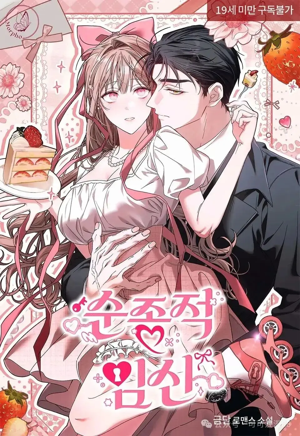 《顺从怀孕》漫画全集无广告在线观看-顺从怀孕动漫韩文名字及原著小说中文完结免费阅读-顺从怀孕高清1080P画质播放