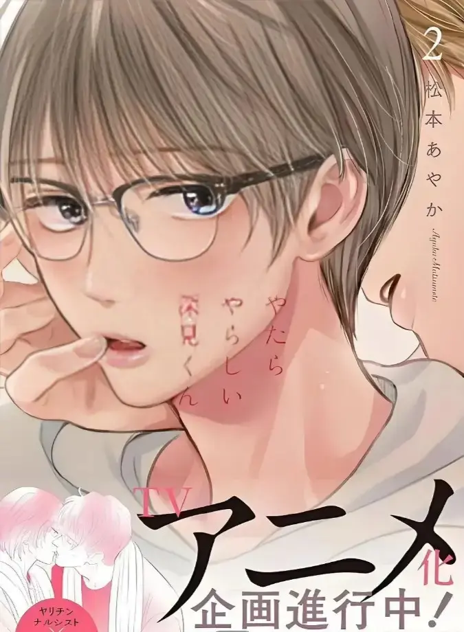 胡乱的深见君漫画无光版第13话-高清全集中文免费在线看-胡乱的深见君原著无删减完整版漫画百度云资源下载