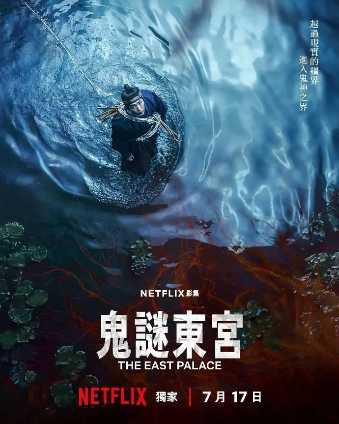 韩剧《鬼谜东宫》全集无删减在线观看-《鬼谜东宫》1080P高清完整版-2026奇幻剧免费观看无广告