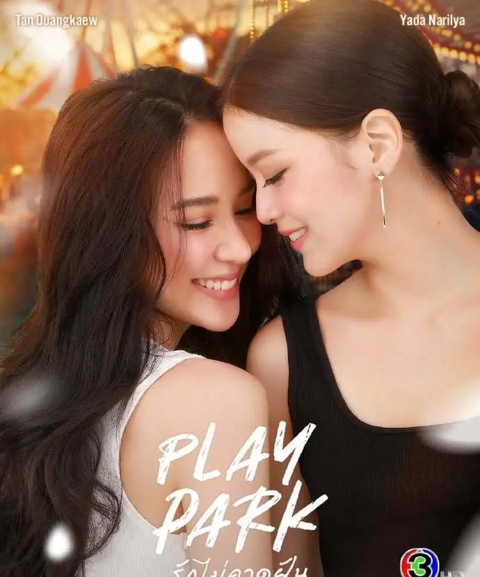 GL短剧《Play Park游乐园》全集高清播放-2026高分双女主爱情剧《Play Park游乐园》完整版-免费在线观看无删减