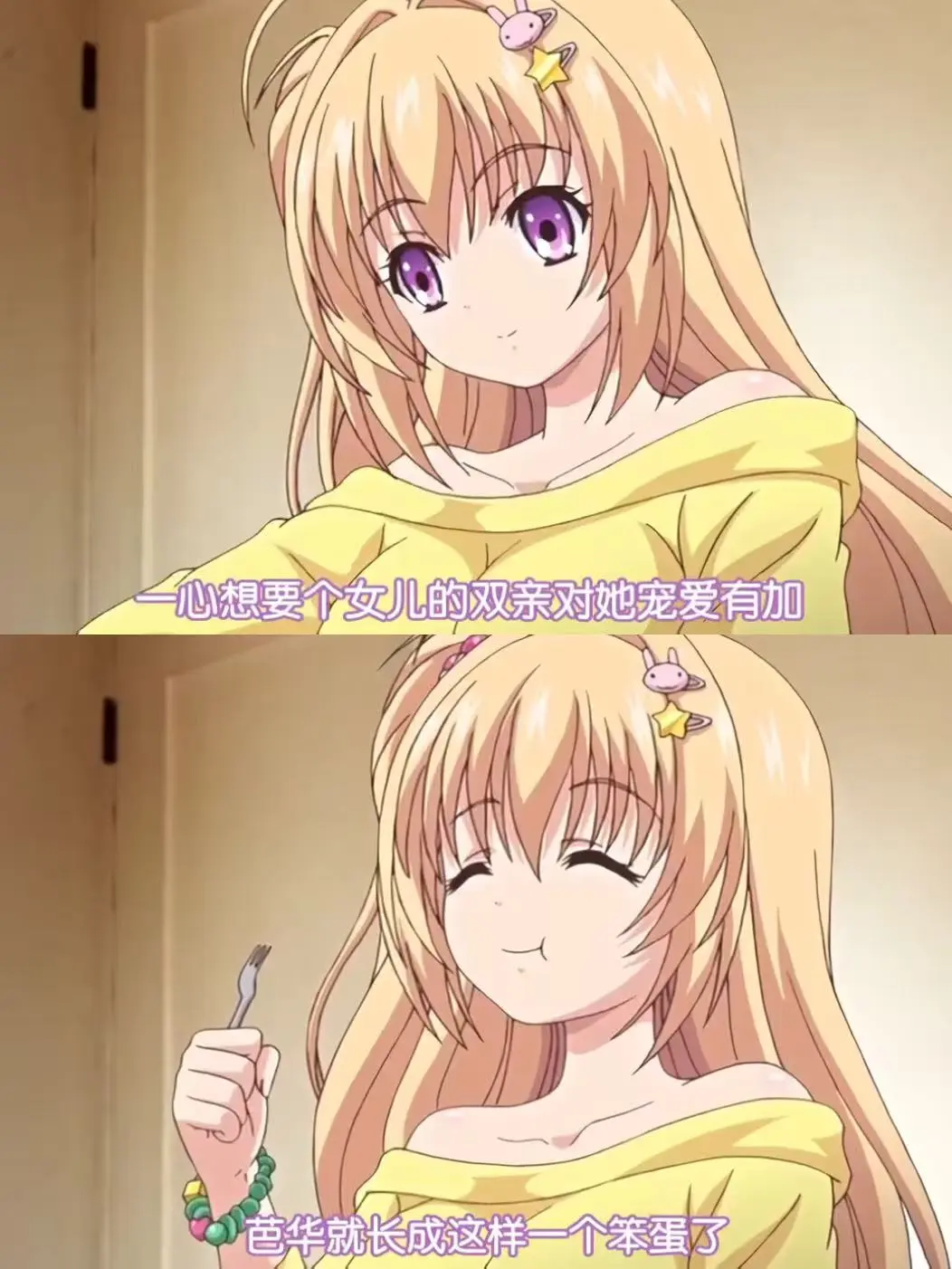 动漫《让笨蛋妹妹变聪明的方法》无广告在线观看-让笨蛋妹妹变聪明的方法全集高清播放-1080P超清画质无删减资源