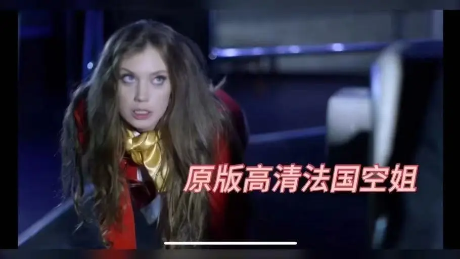 《法国空姐2019》完整无删减版在线观看-法国空乘私人航空BD1280高清中英双字-《法国空姐2019》夸克云盘高速转存