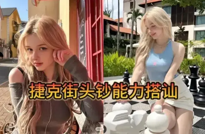 《捷克街头》2026无删减版HD高清在线观看-捷克街头系列纪录片全集中文字幕-免费观看无广告播放