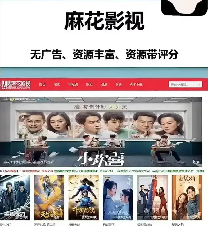 《麻花影视》免费电影入口高清版-TV版在线影视全网看大片-麻花影视资源库国产MV精选
