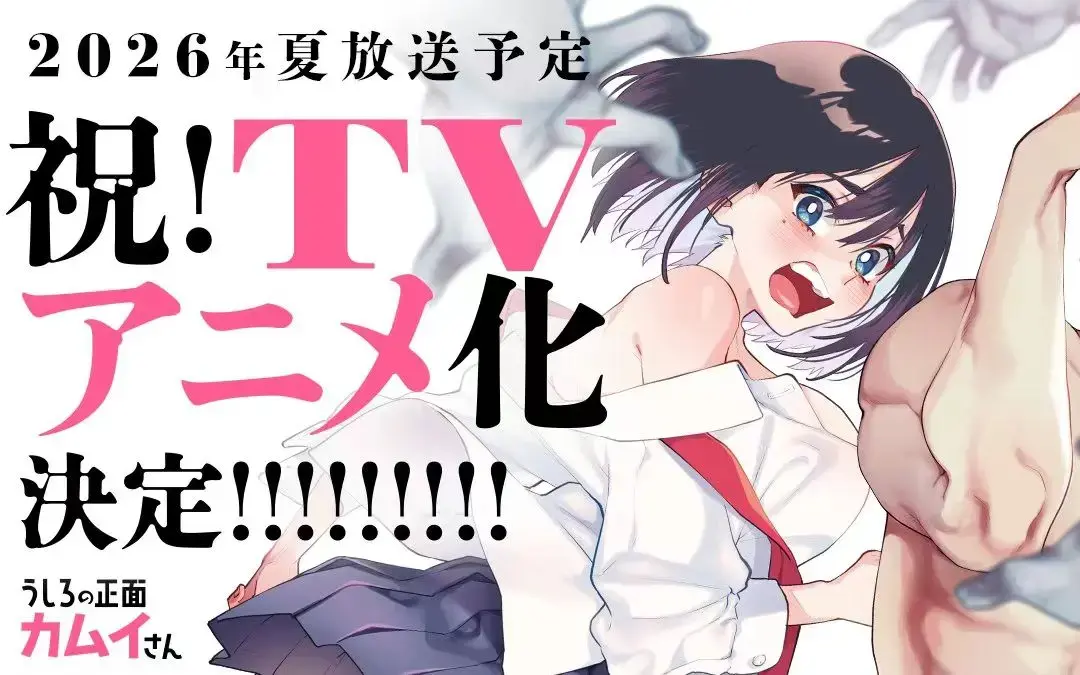 《正后方的神威》全集高清在线观看-OVA动画《从后面来的神威先生》1080P蓝光完整版-《正后方的神威》无广告免费播放-樱花动漫治愈系番剧推荐