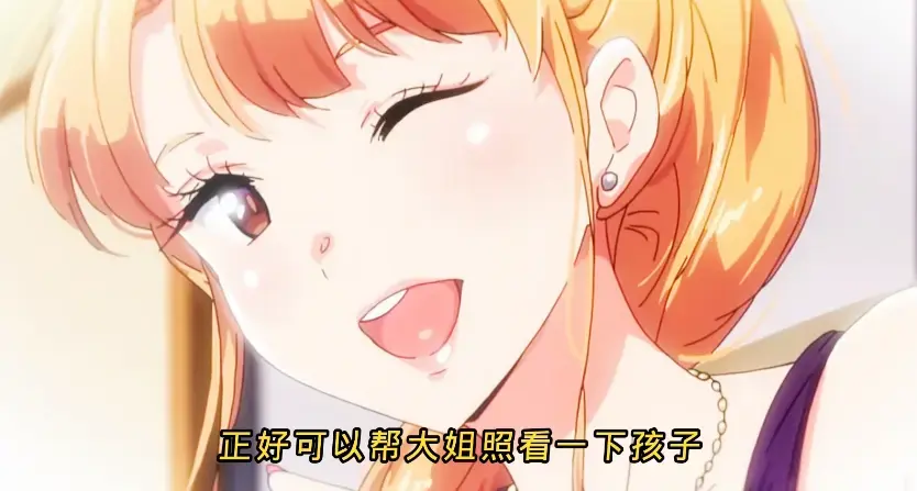 《义姐是不良妈妈》无删减动漫全集在线观看-《义姐是不良妈妈》HD高清完整版免费播放-2025里番哺乳期资源1080P画质全网独播