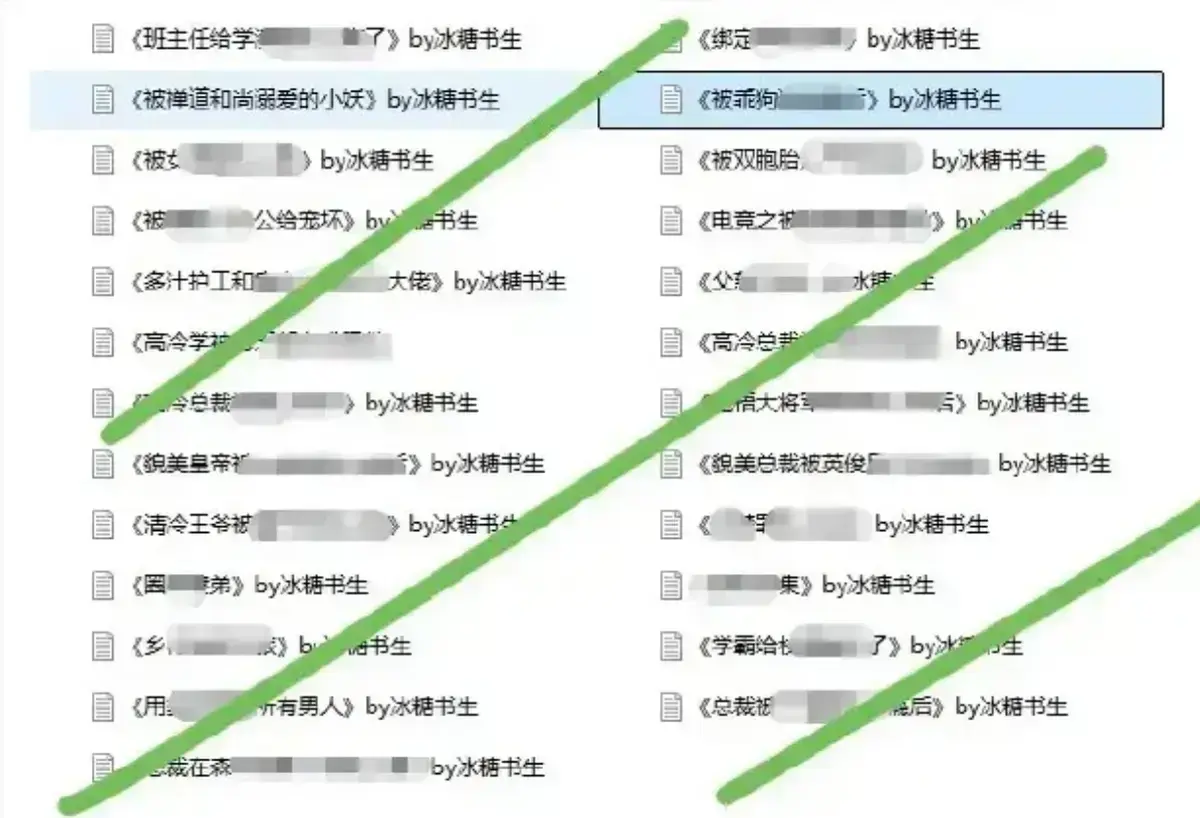 《冰糖书生作者小说完整合集》- 免费阅读冰糖书生作者小说 - 完整版高清画质 - 无广告全本无删减观看