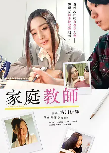 《家庭教师》未删减版HD高清全集免费看 - 家庭教师1080P画质中文字幕在线播放 - 迅雷夸克云盘资源蓝光下载