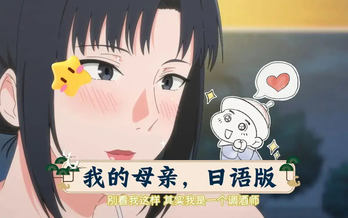 《我的妈妈》高清全集在线播放-《我的妈妈》完整国语版免费下载-动漫《我的妈妈》全季资源畅享