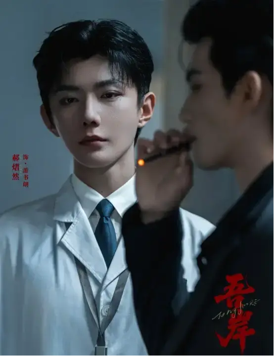 《吾岸/四面佛》泰剧双男主全集16集-高清1080P未删减版免费观看-泰国BL剧在线观看完整版