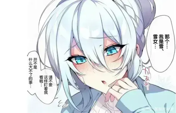 《不擅长交际未亡人雪女的诅咒戒指》未删减超清合集-雪女未亡人从冰封到融化全记录-资源下载附中文版字幕-免费在线看无广告