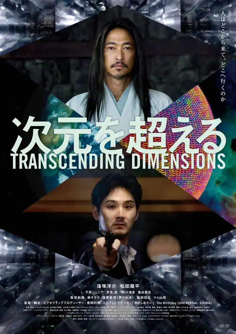 超次元未删减4K原盘完整版免费在线观看-全网热搜超次元高清中字全集网盘资源-带你穿越多重宇宙解锁奇幻体验