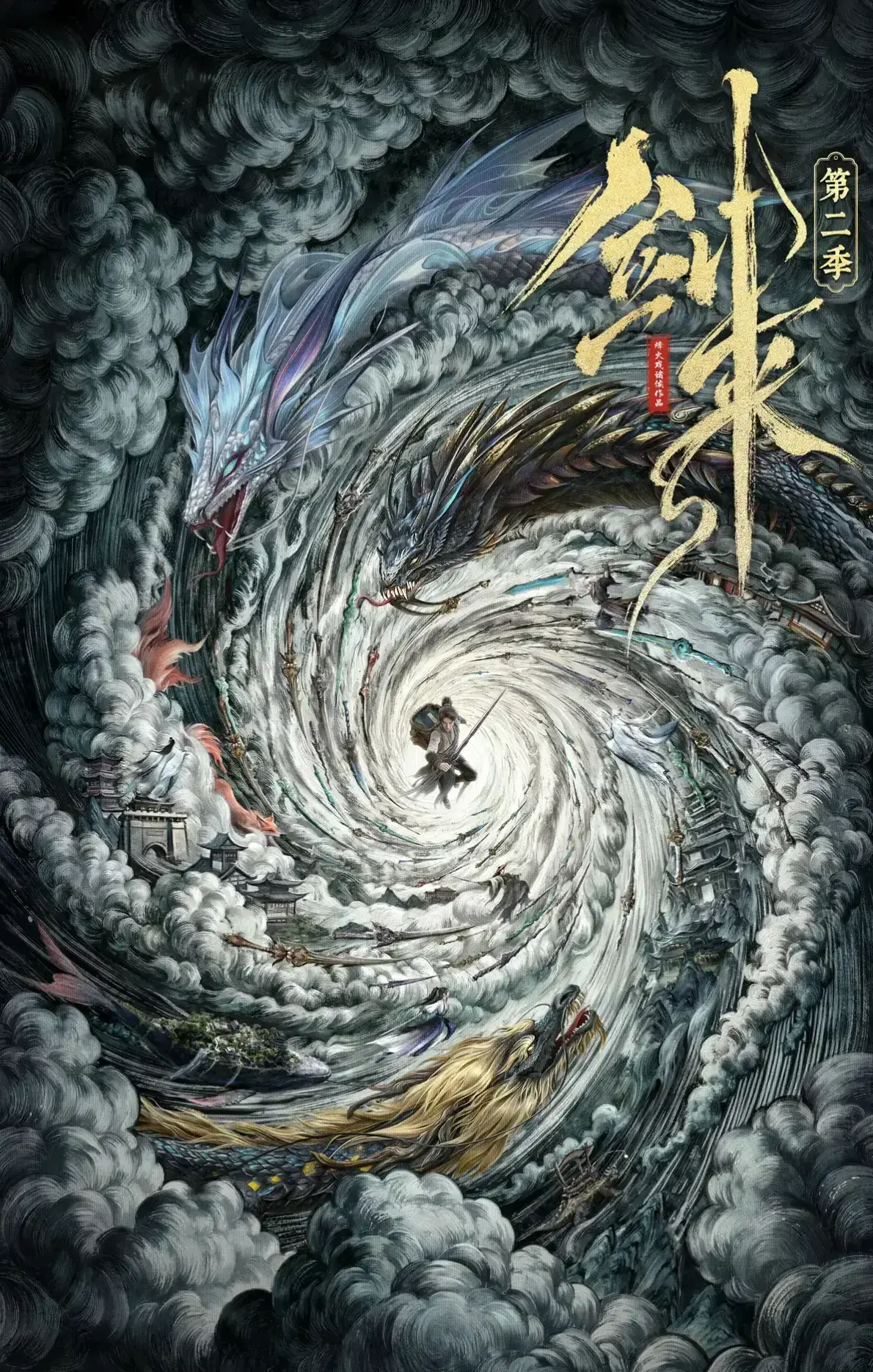 《剑来第二季》全集完整版无删减观看-剑来第二季高清1080P在线播放-免费追番无广告流畅体验-最新国漫剑来全季网盘资源分享