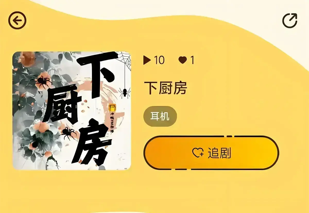 《下厨房》by金银花露无删减版免费看-海棠文《下厨房》最新章节在线阅读-笔趣阁TXT全文下载