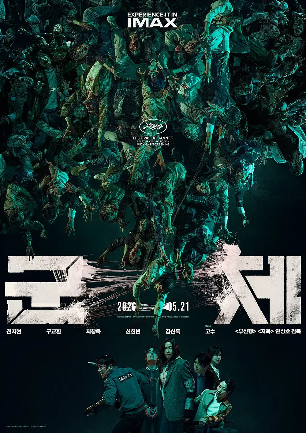 2026韩国丧尸片《群体》未删减版免费观看-《群体》HD高清完整版在线播放-最新电影全集资源下载
