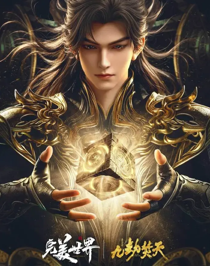 《九劫焚天》4K蓝光未删减版全集高清在线观看-玄幻大作九劫焚天手机无广告播放-免费完整版资源
