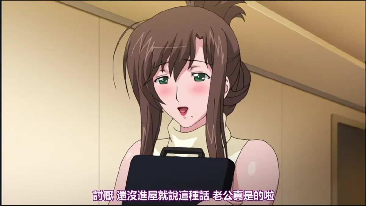动漫《我不知道的妻子真面貌》全集无删减版免费观看-《我不知道的妻子真面貌》HD高清完整版在线播放-支持离线缓存-流畅不卡顿